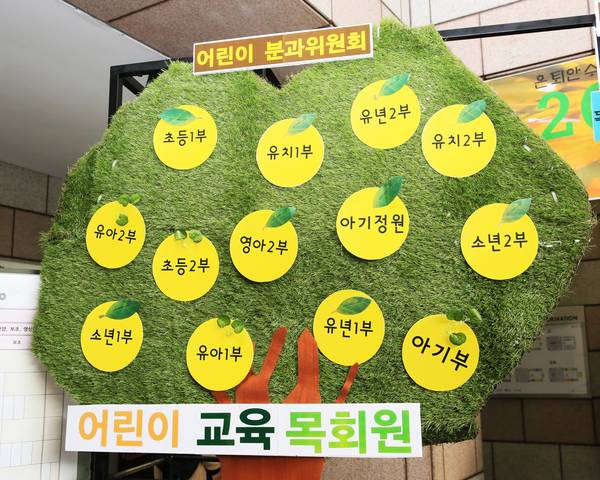 사역박람회