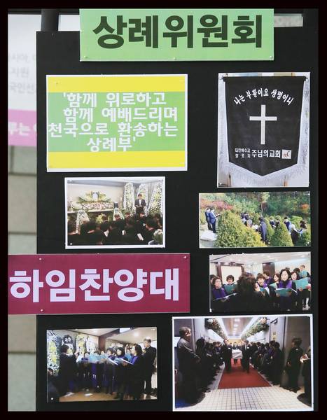 사역박람회