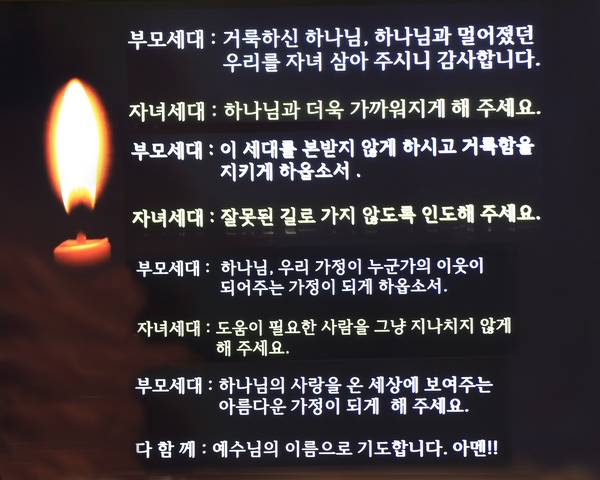 자녀축복기도회