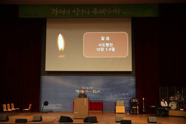 자녀축복기도회