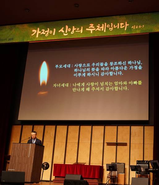 자녀축복기도회