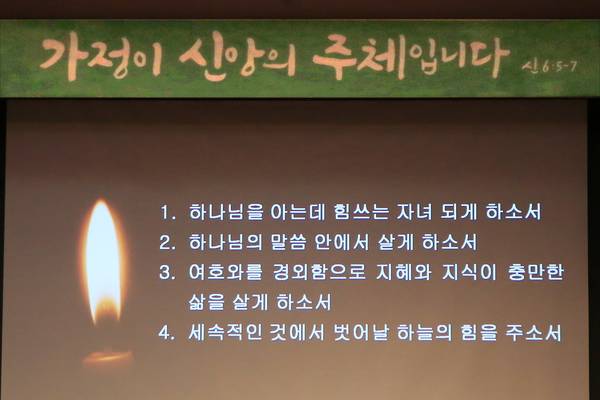 자녀축복기도회