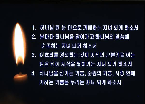 자녀축복기도회