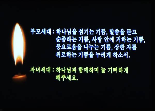 자녀축복기도회