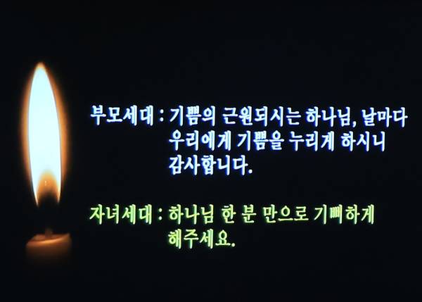 자녀축복기도회