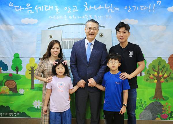 자녀축복기도회