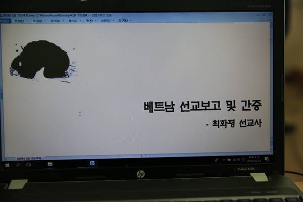 해외선교