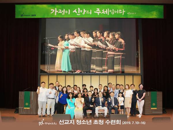 해외선교