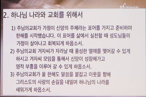 교구연합수요기도회