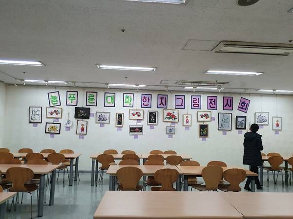 늘푸른대학 11기