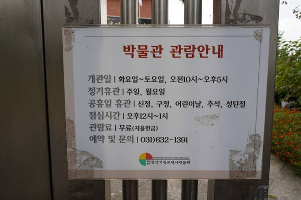 국내선교
