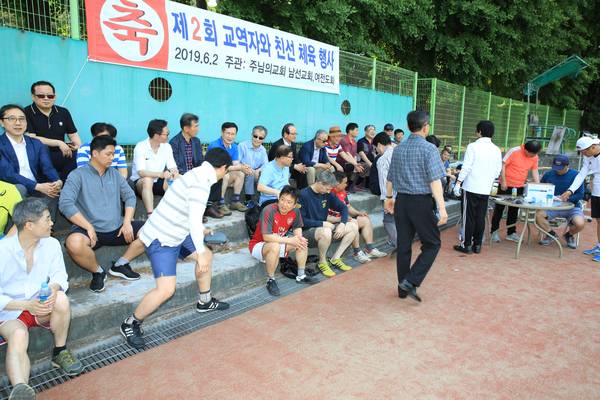 남선교회 체육대회