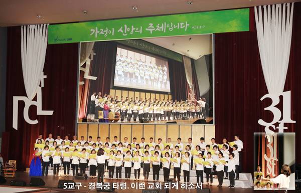 교구찬양대회