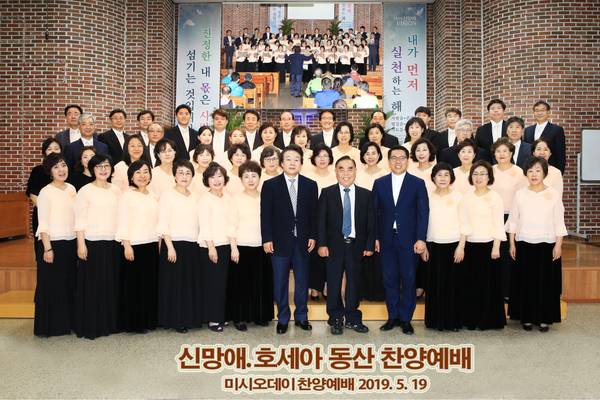 미시오데이 찬양대