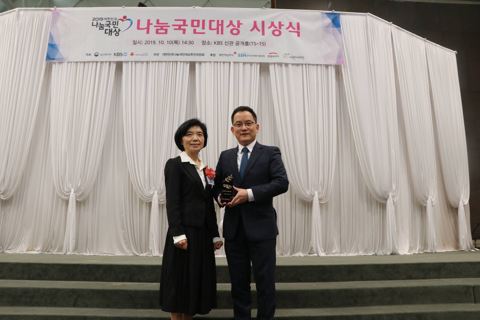 섬김과나눔(나눔국민대상 수상)