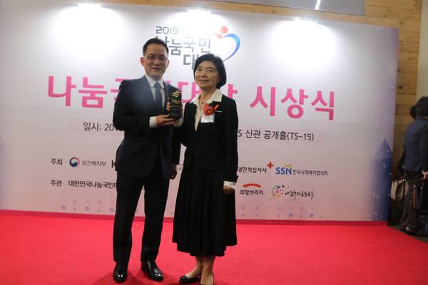 섬김과나눔(나눔국민대상 수상)