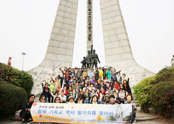 권사회 성지순례
