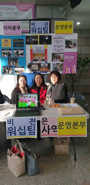 사역박람회