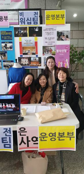 사역박람회