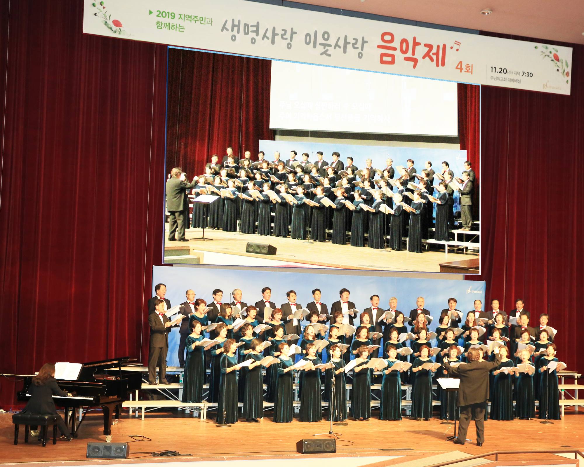 생명사랑이웃사랑 음악제