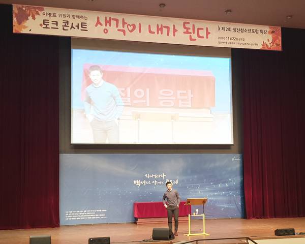 이영표 축구선수 토크콘서트