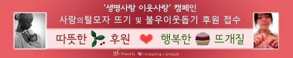 제7회 생명사랑이웃사랑 캠페인