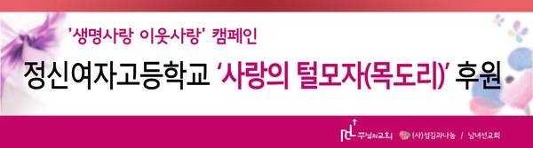 제7회 생명사랑이웃사랑 캠페인