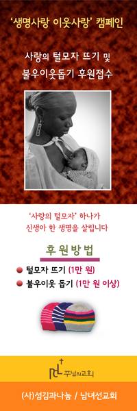 제7회 생명사랑이웃사랑 캠페인