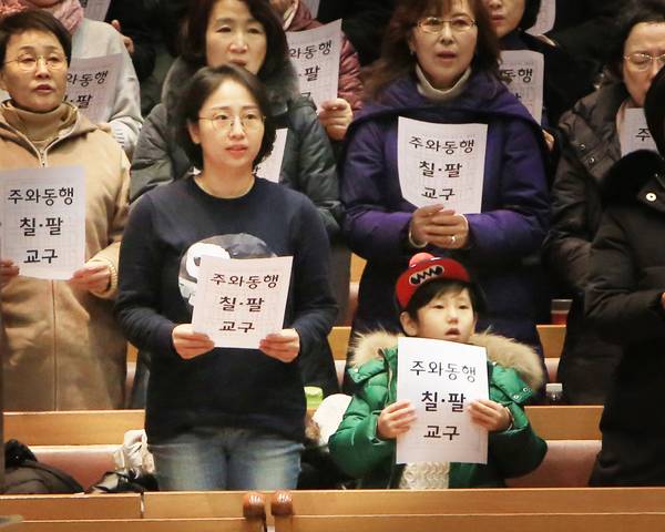 신년특별새벽기도회