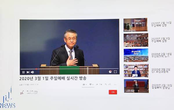 코로나19로 인한 비대면예배