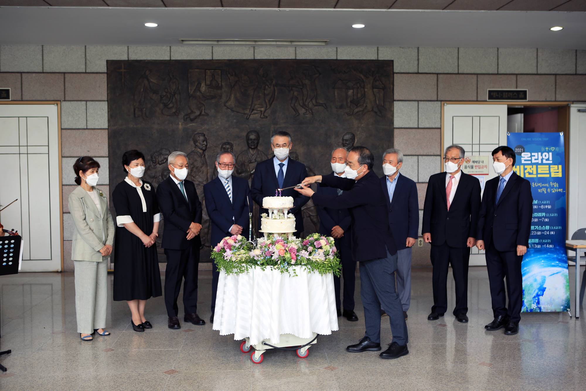 창립 33주년 케잌커팅식
