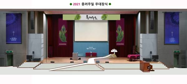 부활주일 무대장식