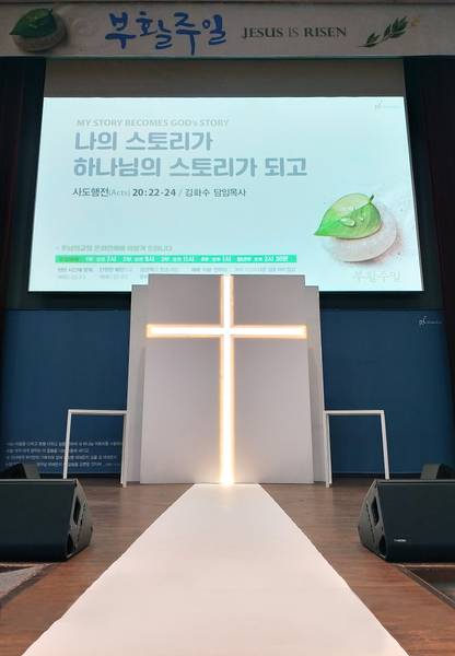 부활주일 무대장식