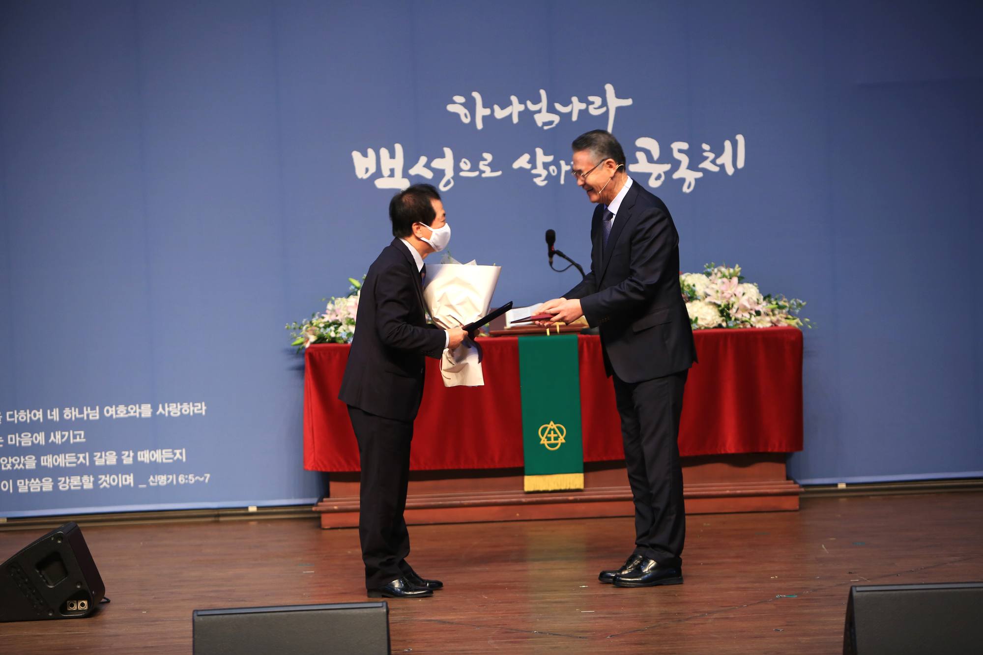장로 퇴임식