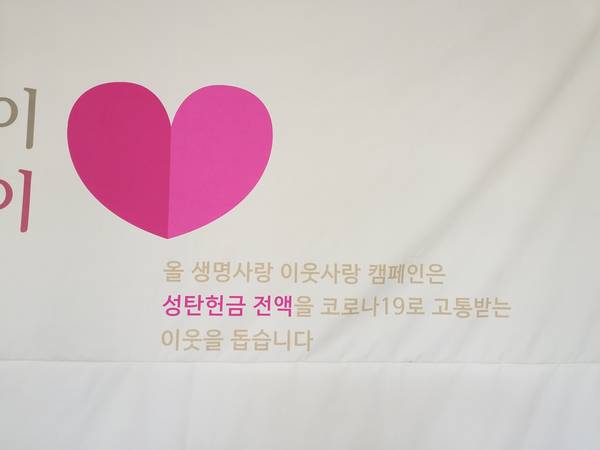 제9회 생명사랑이웃사랑 캠페인