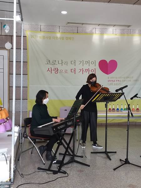 제9회 생명사랑이웃사랑 캠페인
