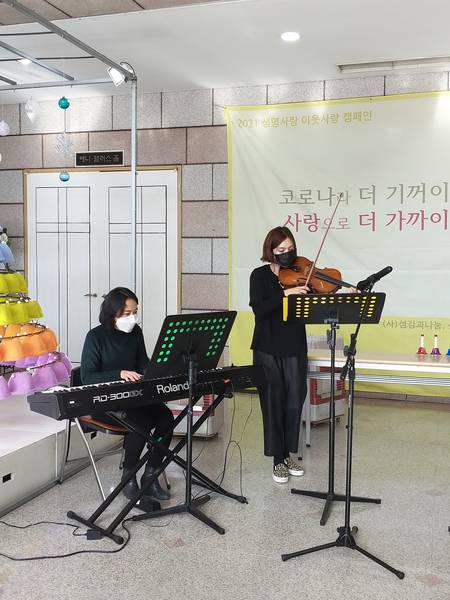 제9회 생명사랑이웃사랑 캠페인