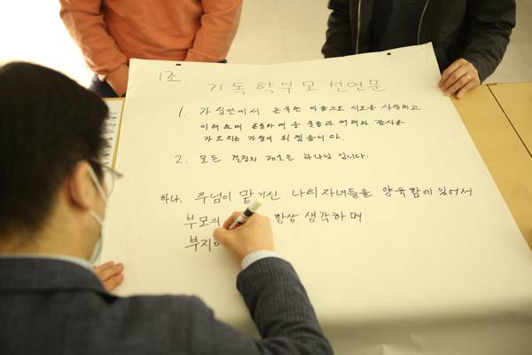 아름다운 부모학교