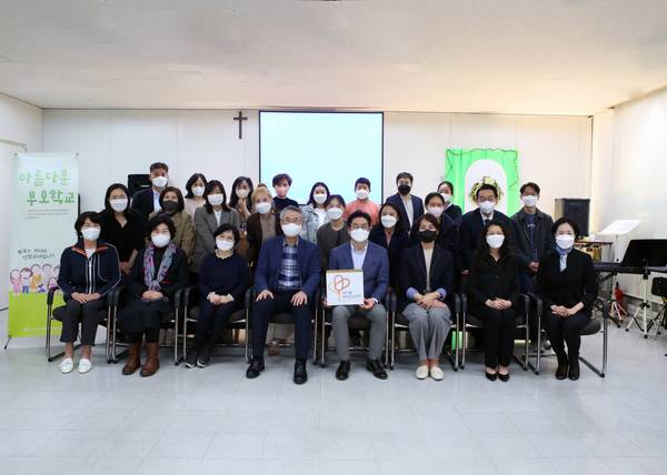 아름다운 부모학교