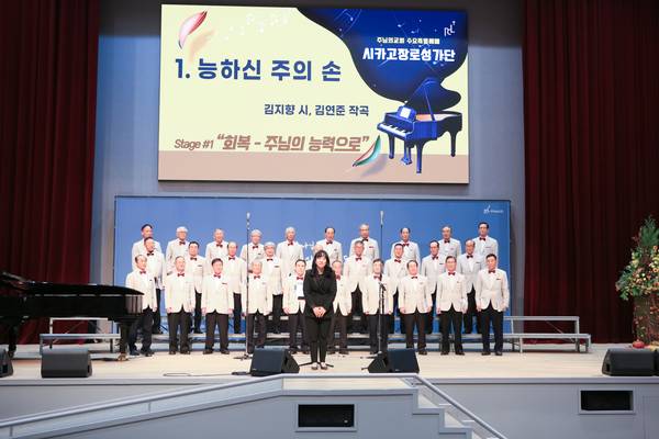 시카고장로 성가단과 함께 하는 수요예배