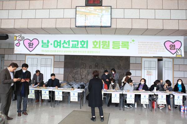 남여선교회 회원등록