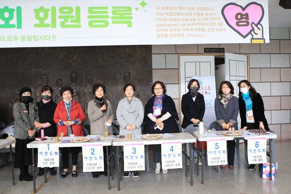 남여선교회 회원등록