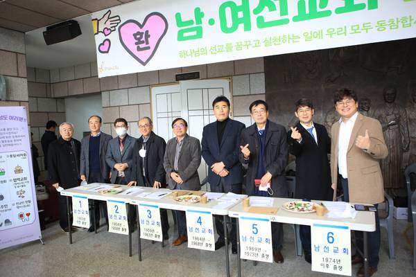 남여선교회 회원등록