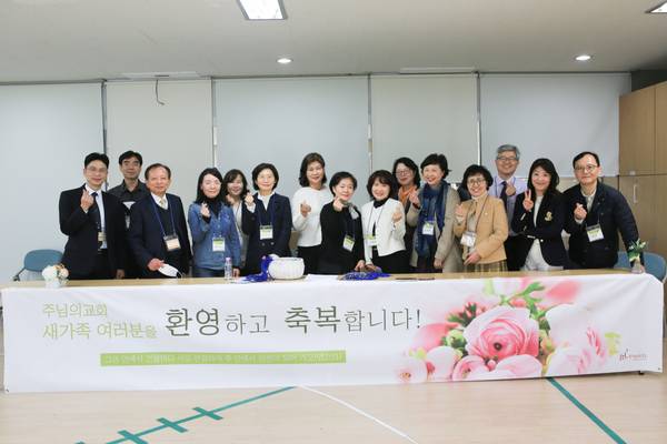새가족 환영회