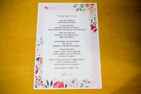 자녀축복새벽기도회
