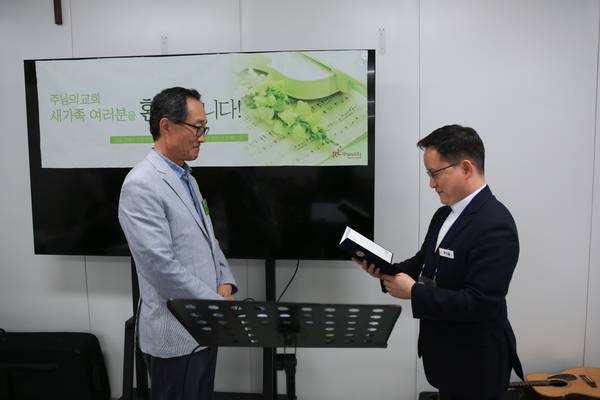 새가족환영회