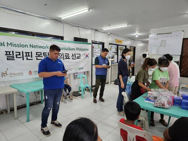 필리핀(몬탈반) 의료 선교