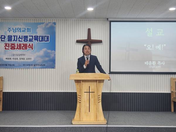 군경선교부 (인제12사단)