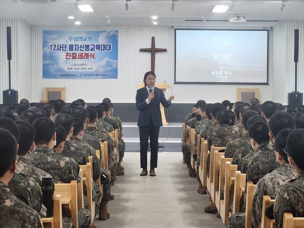 군경선교부 (인제12사단)