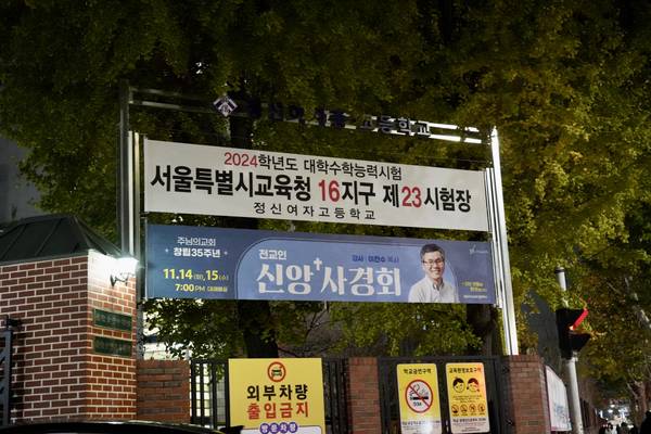 신앙사경회